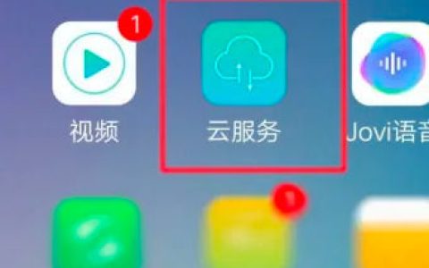 vivo云服务怎么上传照片 vivo云服务上传照片方法【详解】