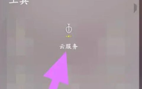 vivo云服务怎么取消 vivo云服务取消方法【教程】
