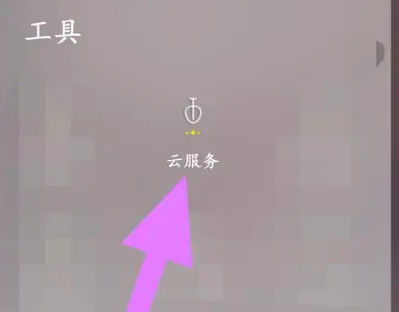 vivo云服务怎么取消 vivo云服务取消方法【教程】