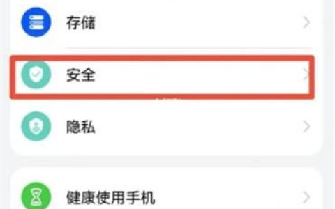 华为手机怎么设置地震预警 华为手机设置地震预警【教程】