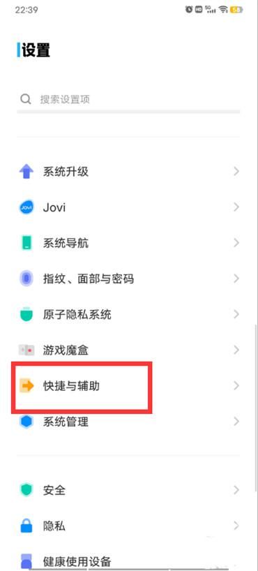 vivo手机怎么设置分屏 vivo手机设置分屏教程【步骤】