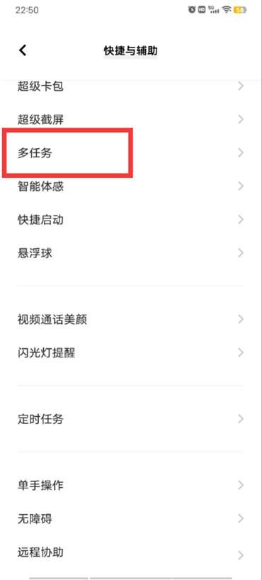 vivo手机怎么设置分屏 vivo手机设置分屏教程【步骤】
