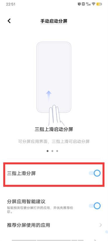 vivo手机怎么设置分屏 vivo手机设置分屏教程【步骤】