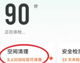 vivoy27怎么清理内存 vivoy27清理内存方法【教程】