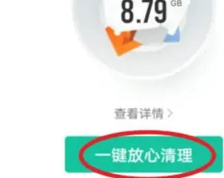 vivoy27怎么清理内存 vivoy27清理内存方法【教程】