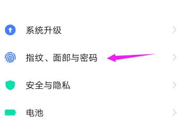 vivoy27怎么添加指纹 vivoy27添加指纹方法【教程】