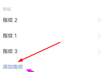 vivoy27怎么添加指纹 vivoy27添加指纹方法【教程】