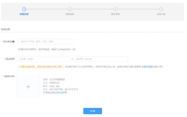 vivo应用商店怎么上架 vivo应用商店上架流程【教程】