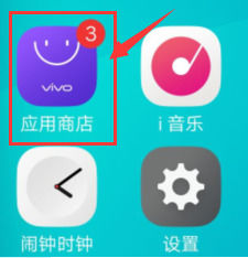 vivo应用商店服务器异常怎么办  vivo应用商店服务器异常解决方法【教程】