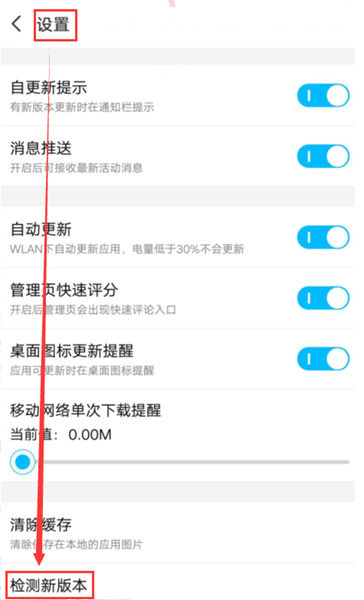 vivo应用商店服务器异常怎么办  vivo应用商店服务器异常解决方法【教程】