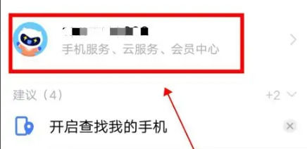 vivo应用商店实名认证怎么解除 vivo应用商店实名认证解除教程【步骤】