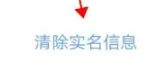 vivo应用商店实名认证怎么解除 vivo应用商店实名认证解除教程【步骤】