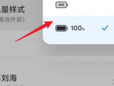 小米13Tpro电池电量显示怎么设置 小米13Tpro电池电量显示设置步骤【教程】