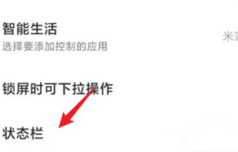 小米13Tpro电池电量显示怎么设置 小米13Tpro电池电量显示设置步骤【教程】