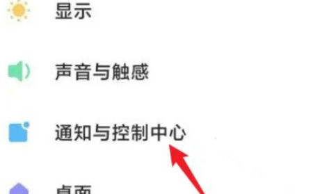小米13Tpro电池电量显示怎么设置 小米13Tpro电池电量显示设置步骤【教程】