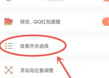 小米14ultra如何设置灵动岛 小米14ultra设置灵动岛方法【教程】