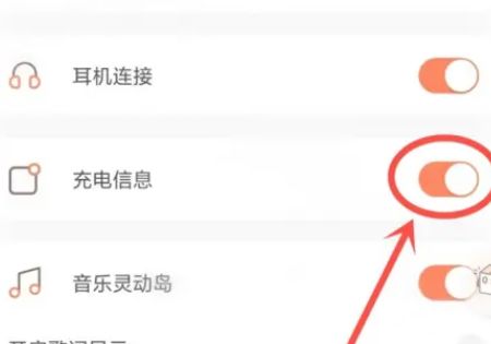 小米14ultra如何设置灵动岛 小米14ultra设置灵动岛方法【教程】