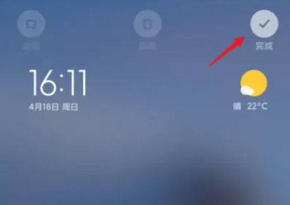 小米14ultra怎么删除多余的桌面 小米14ultra删除多余的桌面教程【详解】