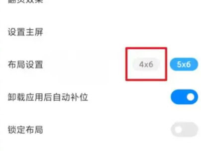 小米14ultra怎么删除多余的桌面 小米14ultra删除多余的桌面教程【详解】