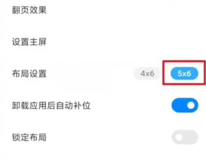 小米14ultra怎么删除多余的桌面 小米14ultra删除多余的桌面教程【详解】