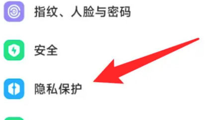 小米手14ultra怎么隐藏应用 小米手14ultra隐藏应用方法【教程】