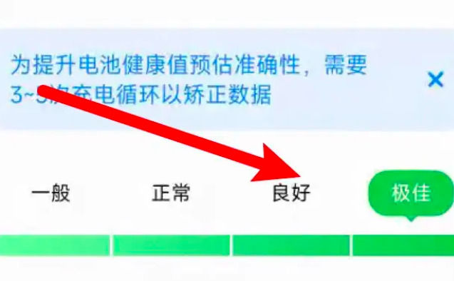 小米14ultra电池健康度怎么查询 小米14ultra电池健康度查询方法【教程】