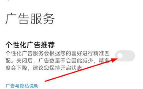 小米手机怎么关闭广告推荐 小米手机关闭广告推荐方法【教程】