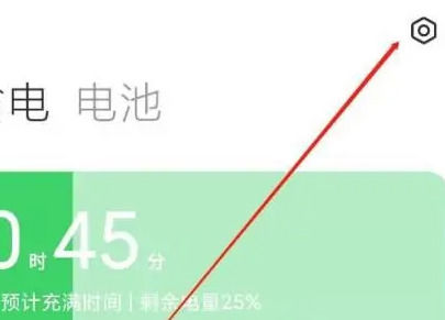 小米14怎么设置省电模式 小米14设置省电模式教程【步骤】