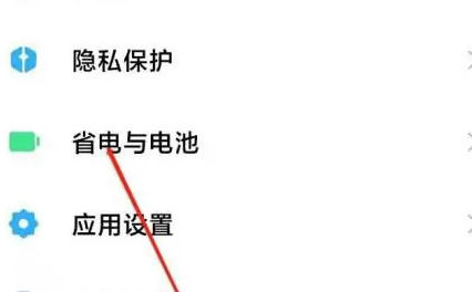 小米14怎么设置省电模式 小米14设置省电模式教程【步骤】