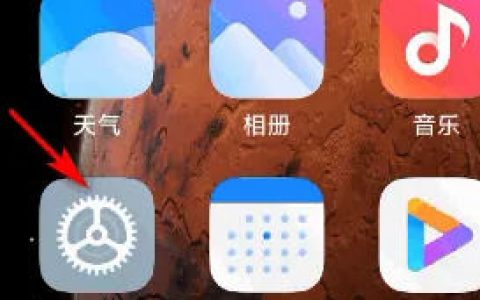 小米14怎么设置省电模式 小米14设置省电模式教程【步骤】