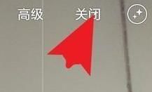 小米相机怎么关闭美颜功能 小米相机关闭美颜功能方法【详解】