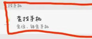 oppok11怎么定位寻找手机 oppok11定位寻找手机方法【教程】