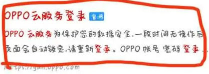 oppok11怎么定位寻找手机 oppok11定位寻找手机方法【教程】