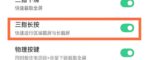 opporeno9怎么截长屏 opporeno9截长屏教程【步骤】