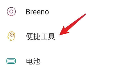 opporeno9怎么截长屏 opporeno9截长屏教程【步骤】