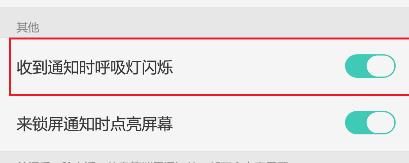 oppoa96呼吸灯怎么设置颜色 oppoa96呼吸灯设置颜色方法【详解】