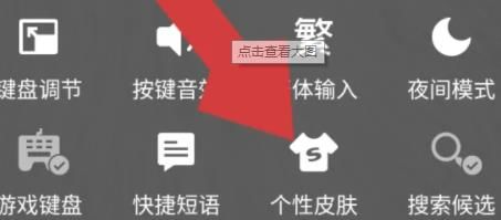 微信键盘怎么设置壁纸 微信键盘设置壁纸方法【步骤分享】