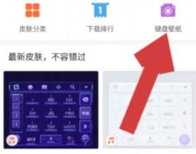微信键盘怎么设置壁纸 微信键盘设置壁纸方法【步骤分享】
