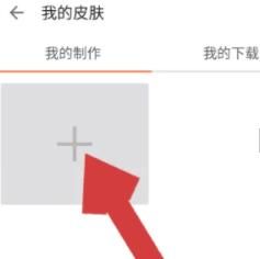 微信键盘怎么设置壁纸 微信键盘设置壁纸方法【步骤分享】