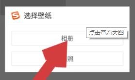 微信键盘怎么设置壁纸 微信键盘设置壁纸方法【步骤分享】