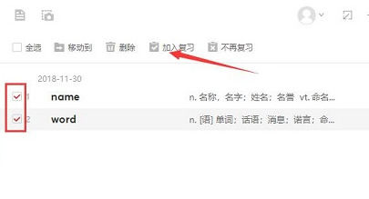 网易有道词典怎么背单词 网易有道词典背单词方法【教程】
