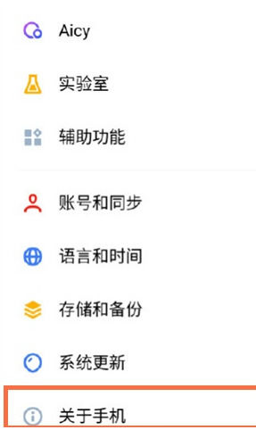 魅族18X有DC调光吗 魅族18X启用DC调光操作方法【详解】