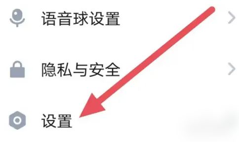 欢游app如何设置外放 欢游app设置外放方法【步骤】