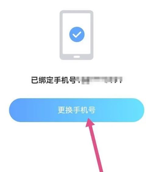 欢游app怎么解绑手机号 欢游app解绑手机号方法【教程】