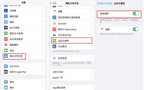 苹果iPhone 15运动与健康怎么设置 苹果iPhone 15运动与健康设置教程【详解】