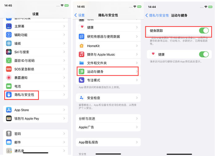 苹果iPhone 15运动与健康怎么设置 苹果iPhone 15运动与健康设置教程【详解】