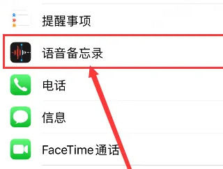 苹果15录音音质怎么调 苹果15录音音质调节方法【详解】