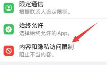 苹果15下载软件怎样可以不用密码 苹果15下载软件取消密码方法【详解】