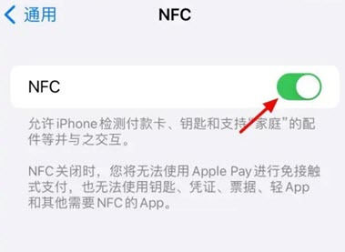 苹果15如何设置nfc门禁卡 苹果15设置nfc门禁卡方法【详解】
