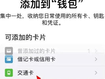 苹果15如何设置nfc门禁卡 苹果15设置nfc门禁卡方法【详解】